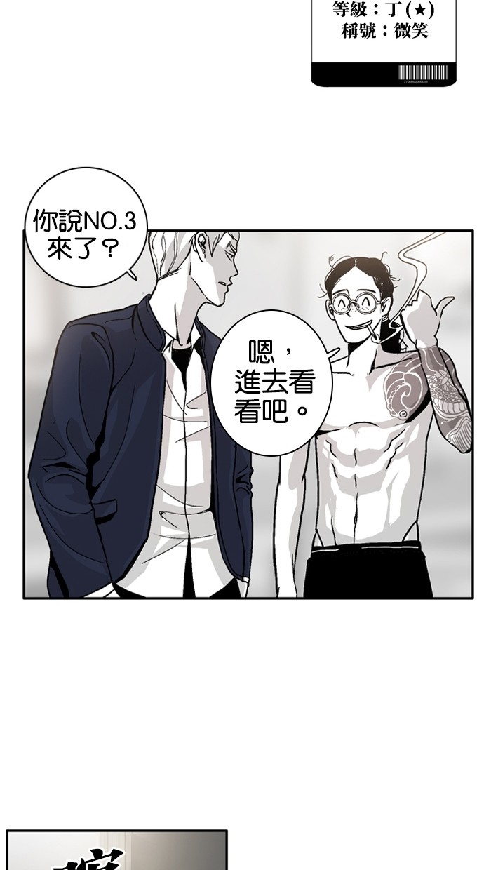 《大頭》第5话 第49页