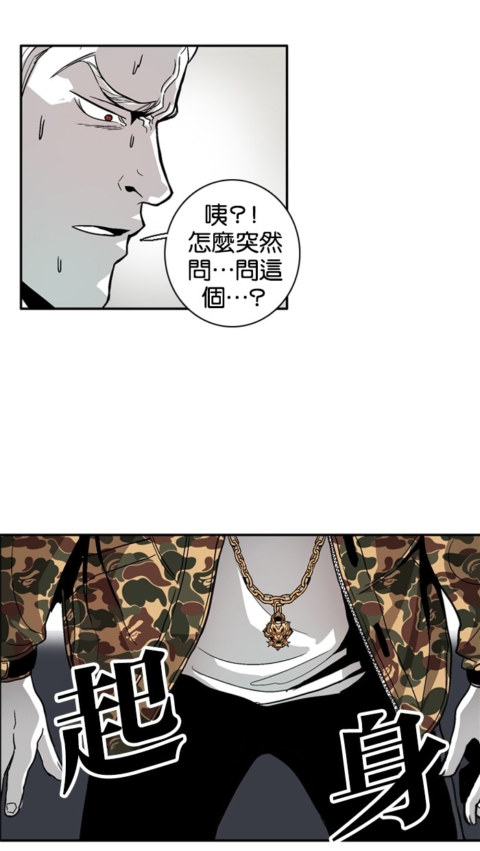 《大頭》第5话 第53页
