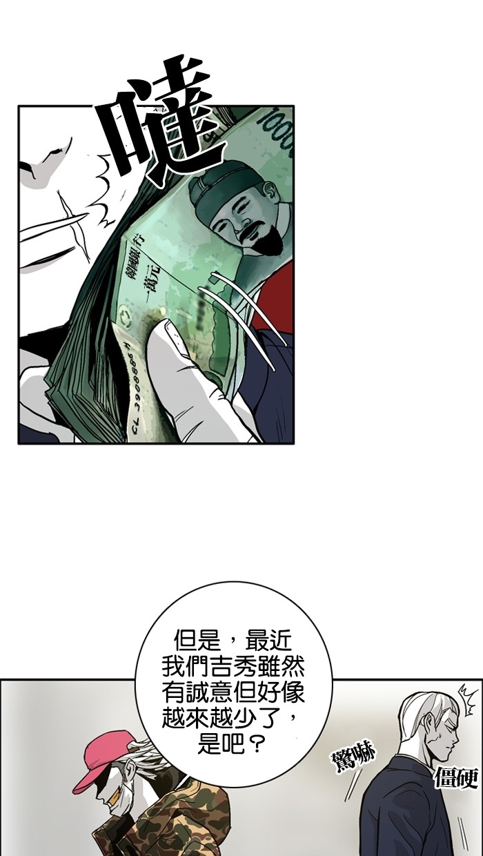 《大頭》第5话 第56页