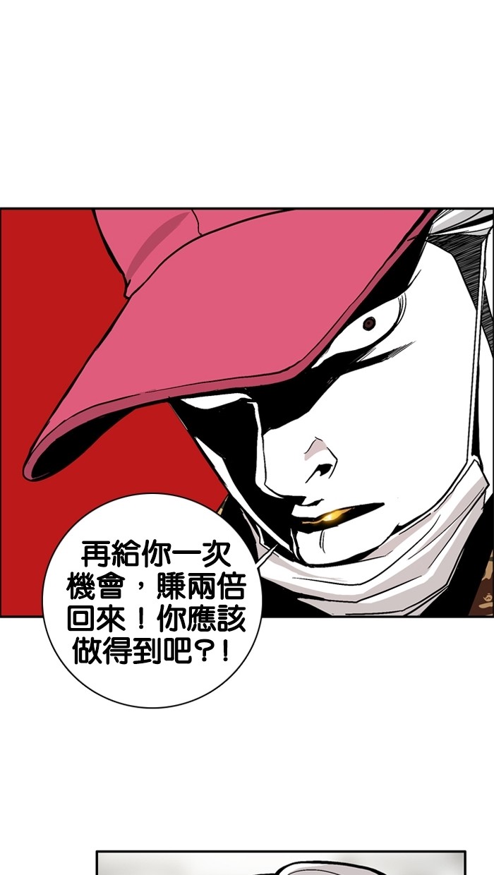 《大頭》第5话 第58页