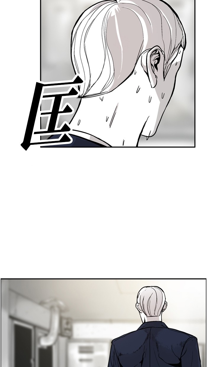 《大頭》第5话 第59页