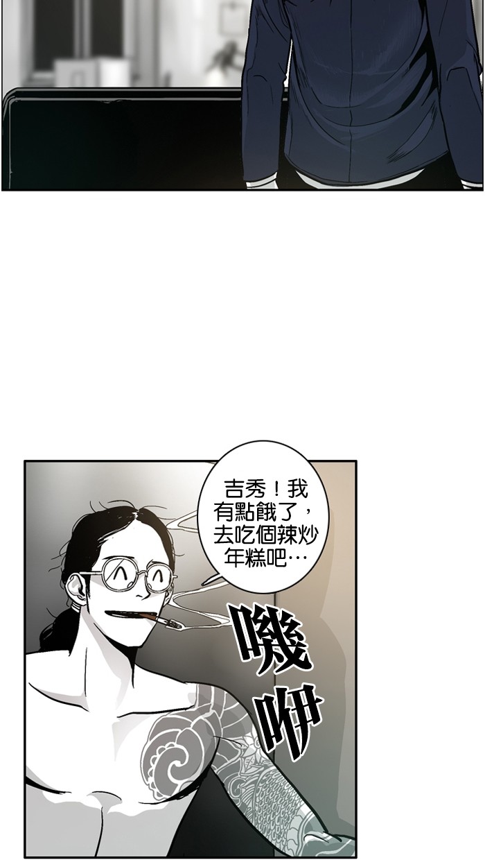《大頭》第5话 第60页
