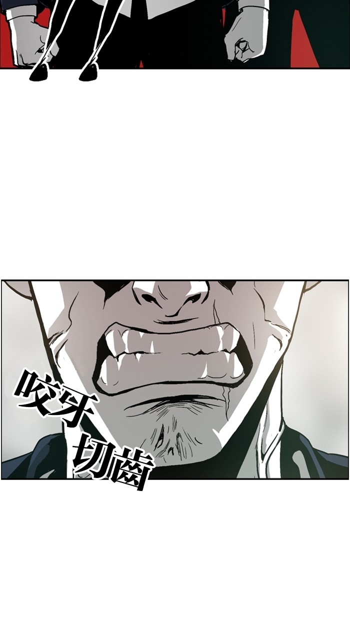 《大頭》第5话 第62页