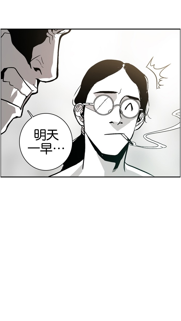 《大頭》第5话 第63页