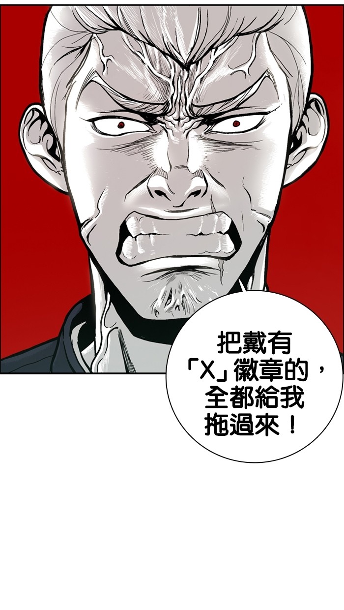 《大頭》第5话 第64页