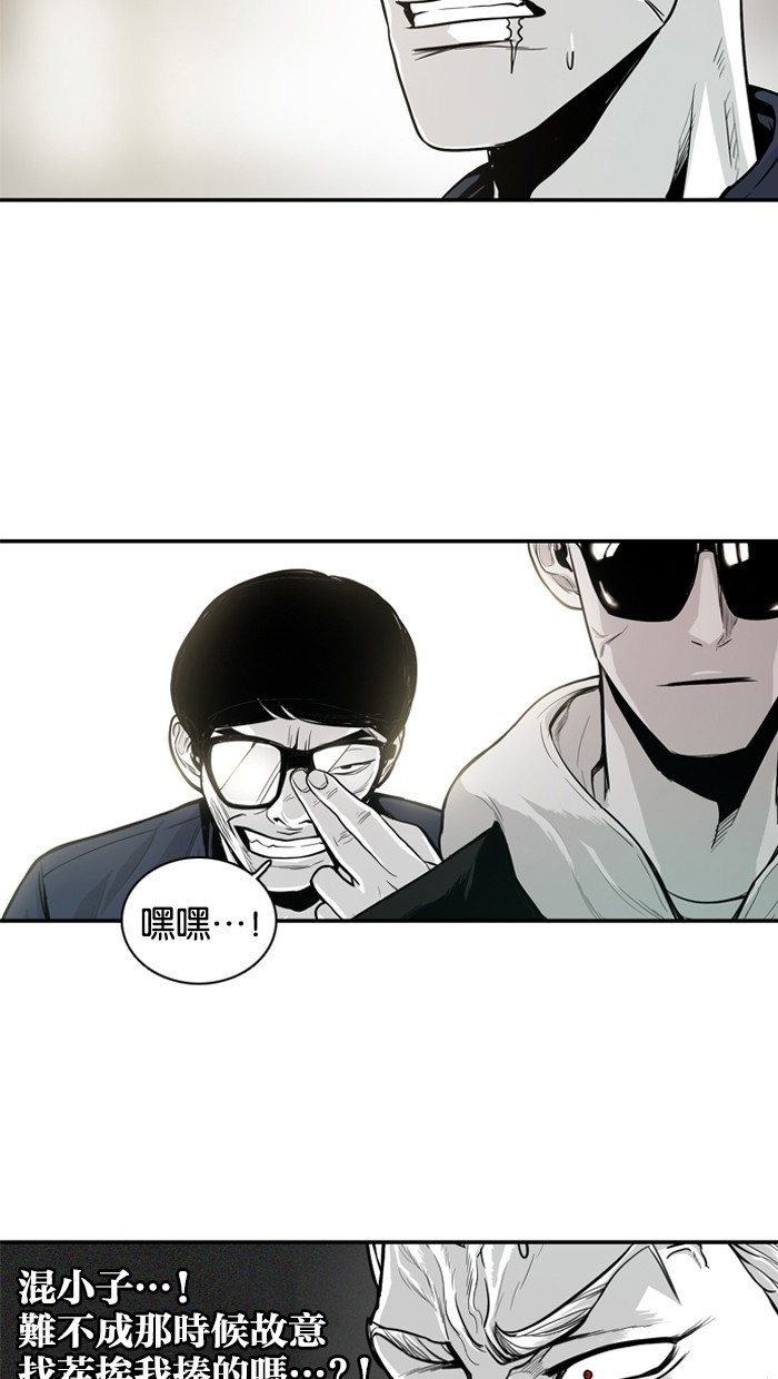 《大頭》第9话 第11页