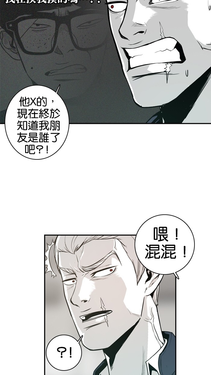 《大頭》第9话 第12页