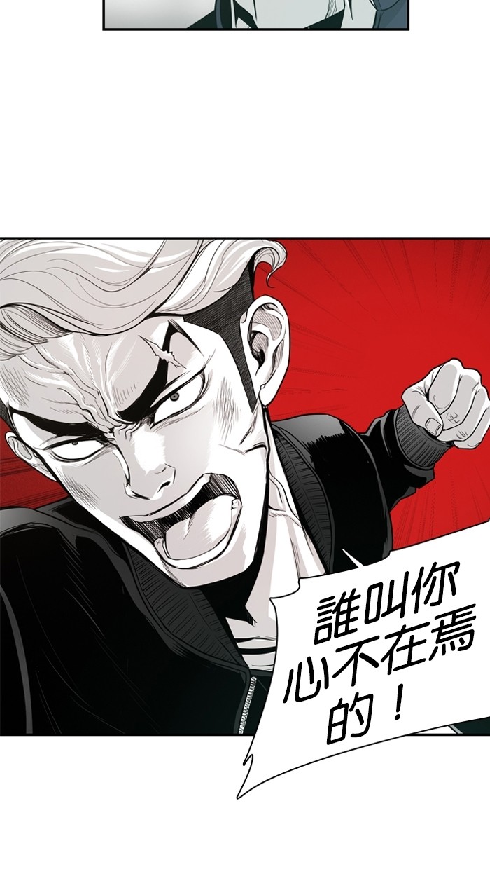 《大頭》第9话 第13页