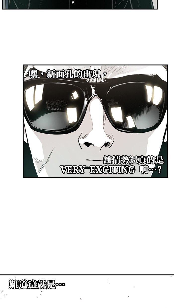 《大頭》第9话 第18页