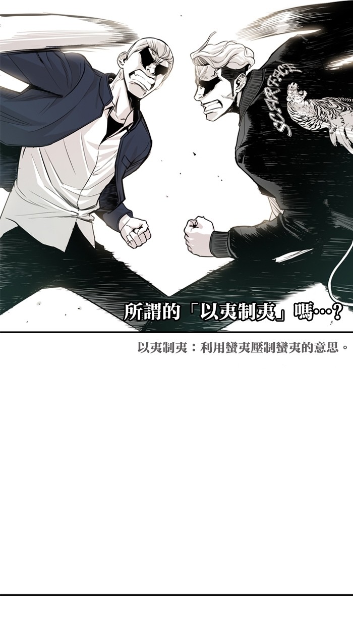 《大頭》第9话 第19页