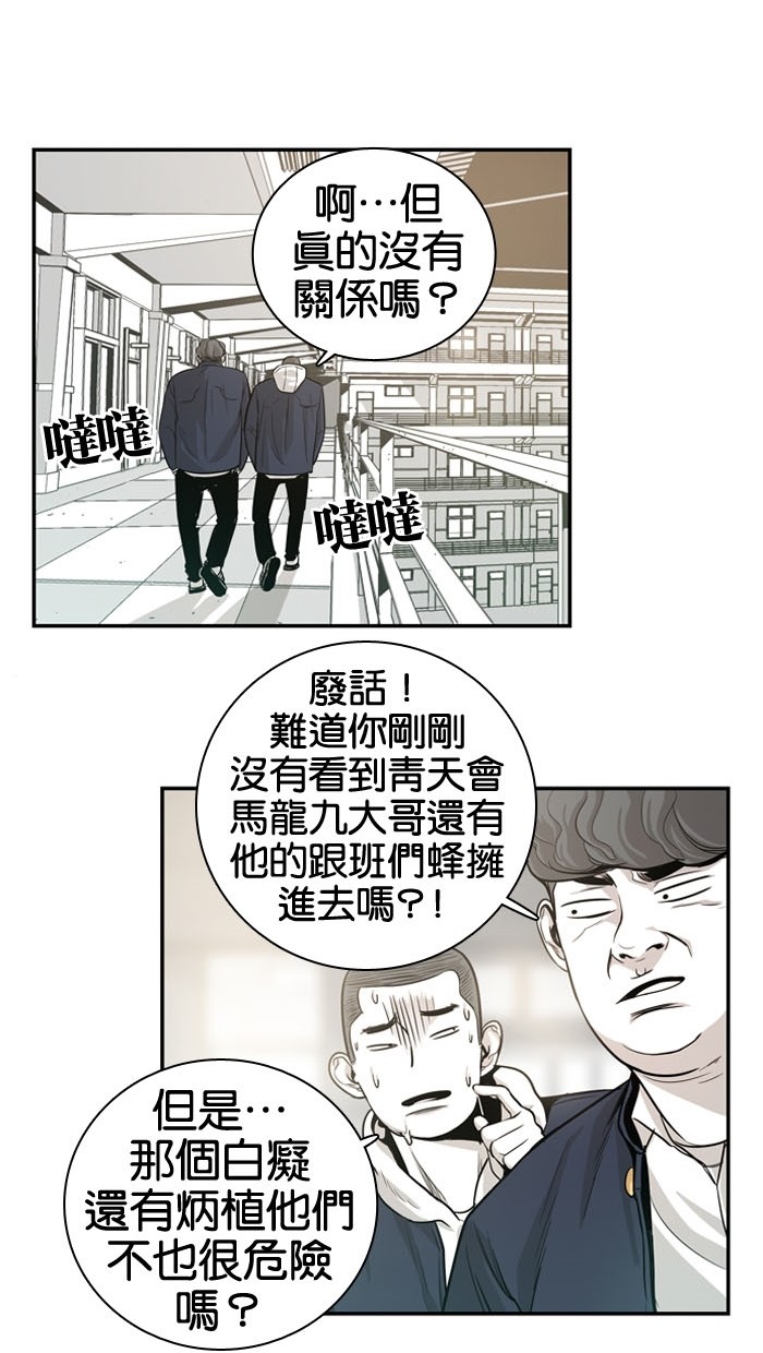 《大頭》第9话 第21页