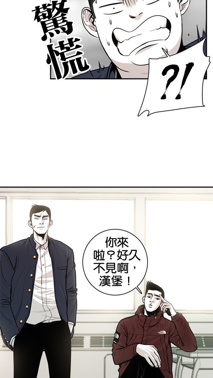 《大頭》第9话 第23页