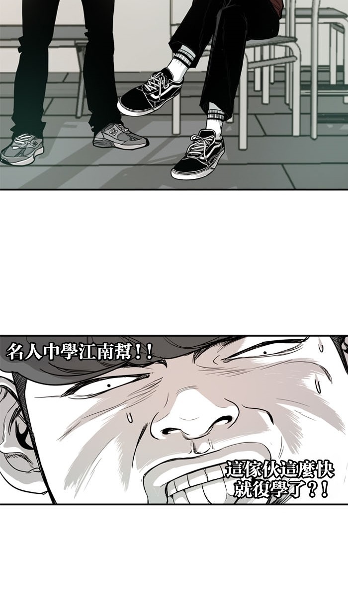 《大頭》第9话 第24页