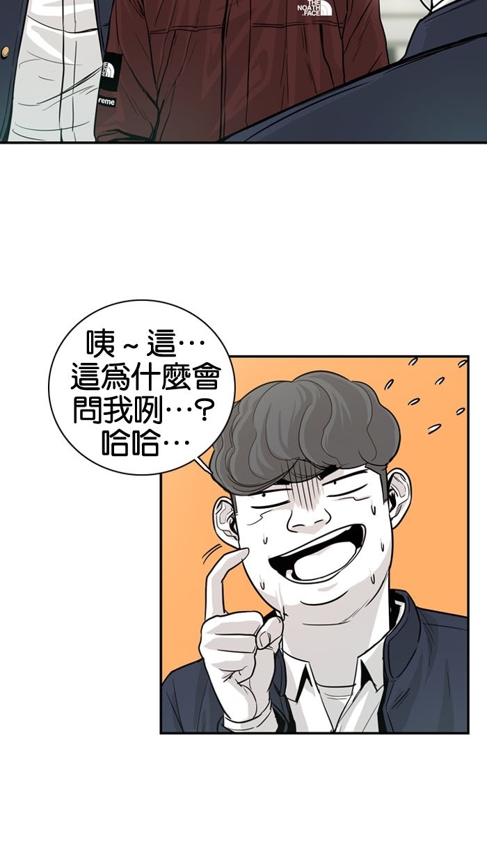 《大頭》第9话 第26页