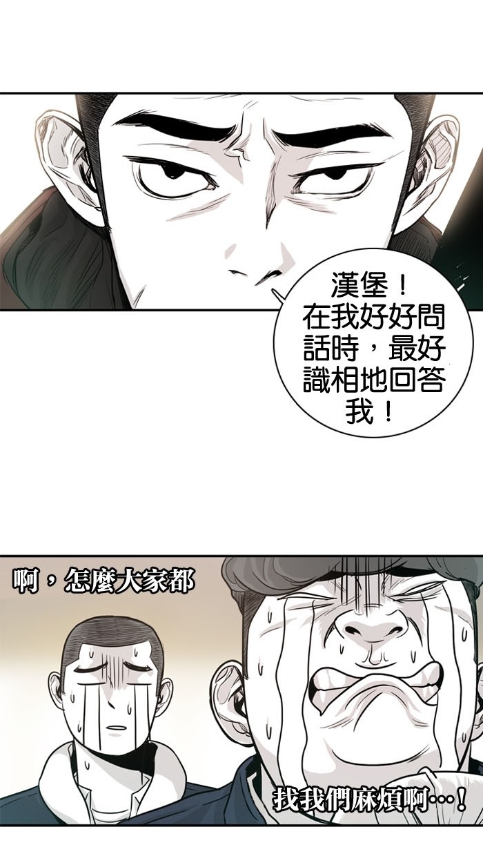 《大頭》第9话 第29页