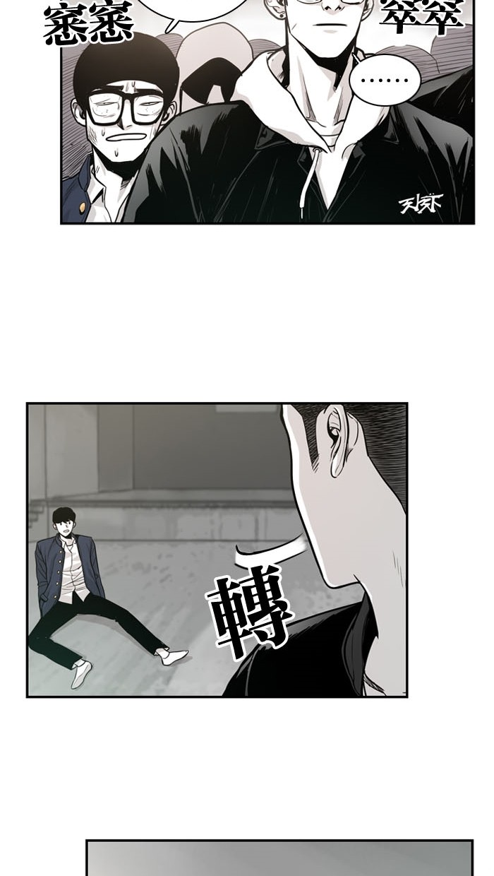 《大頭》第9话 第39页