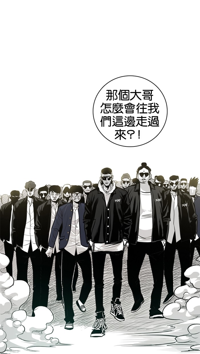 《大頭》第9话 第3页