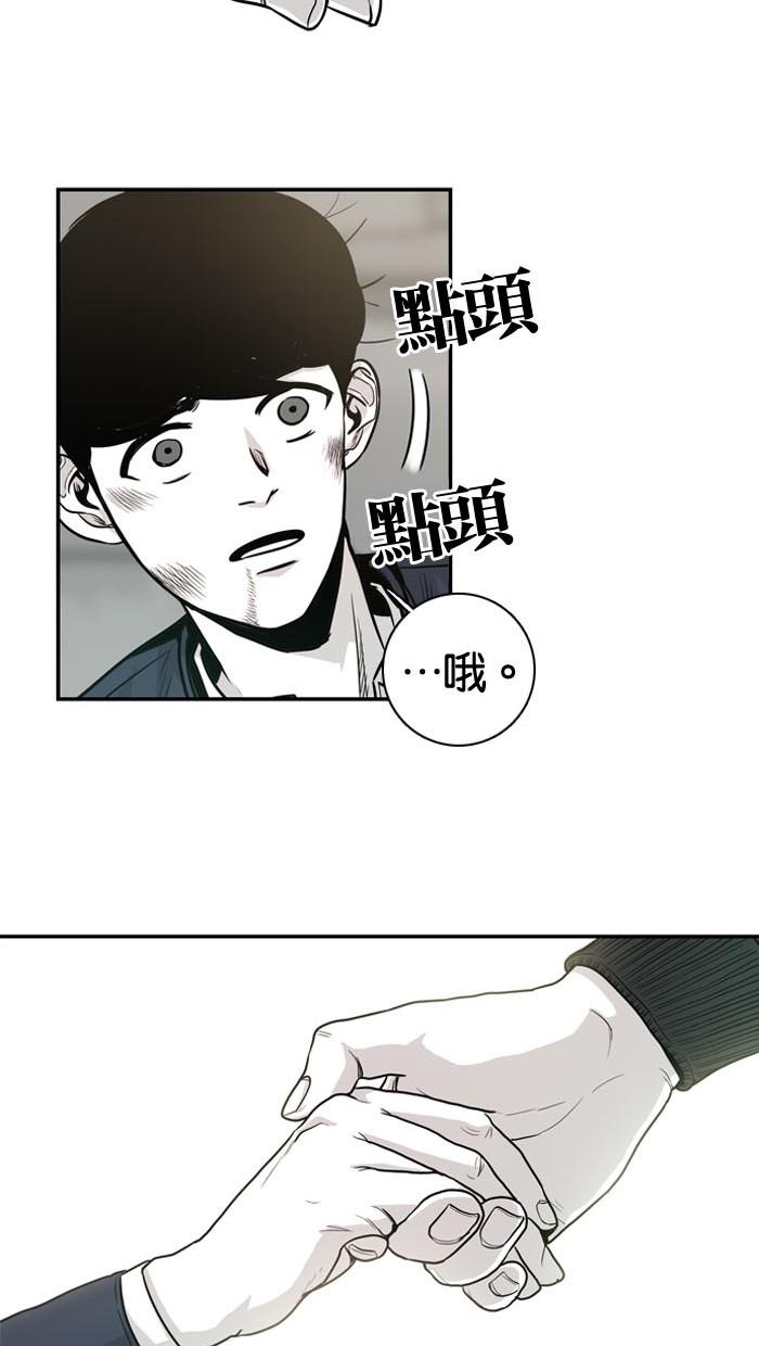 《大頭》第9话 第42页