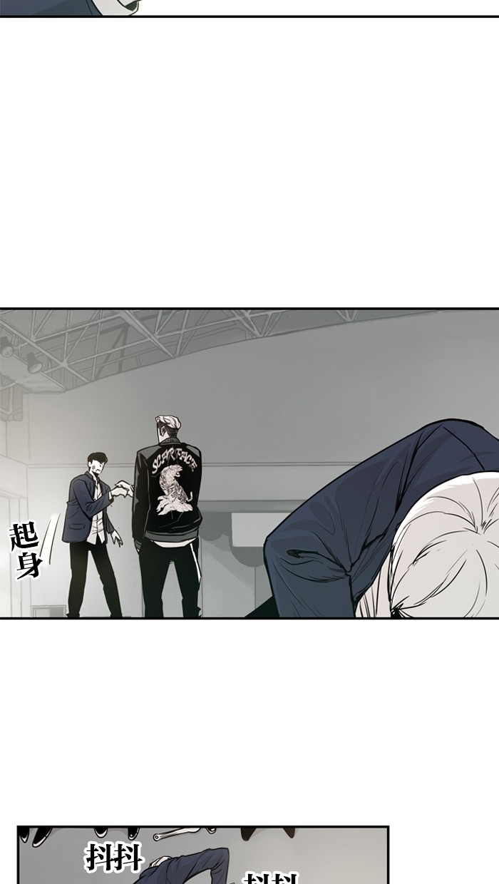 《大頭》第9话 第43页