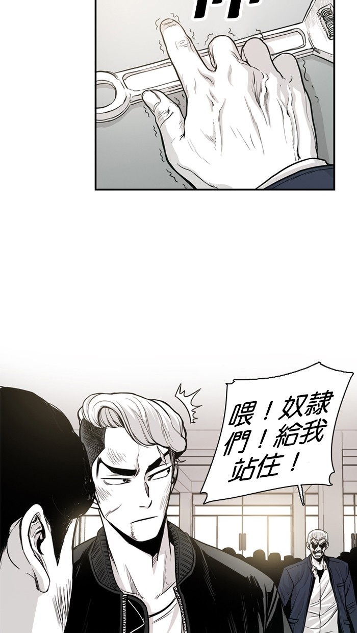 《大頭》第9话 第45页
