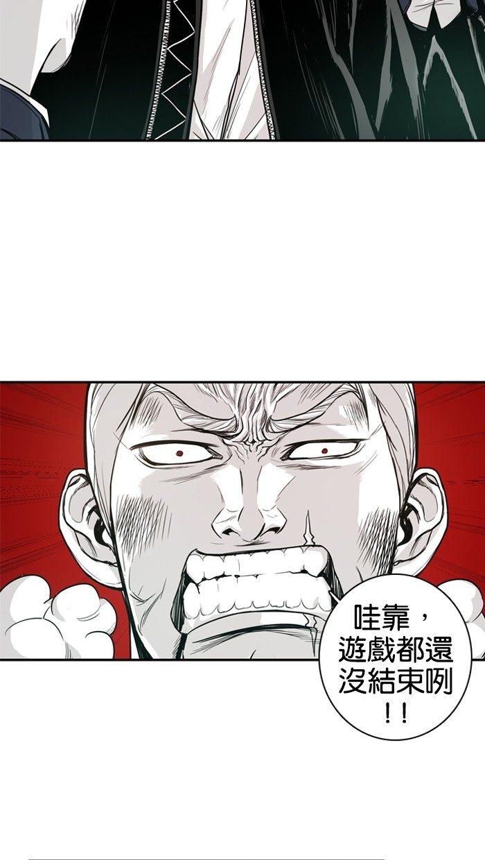 《大頭》第9话 第46页