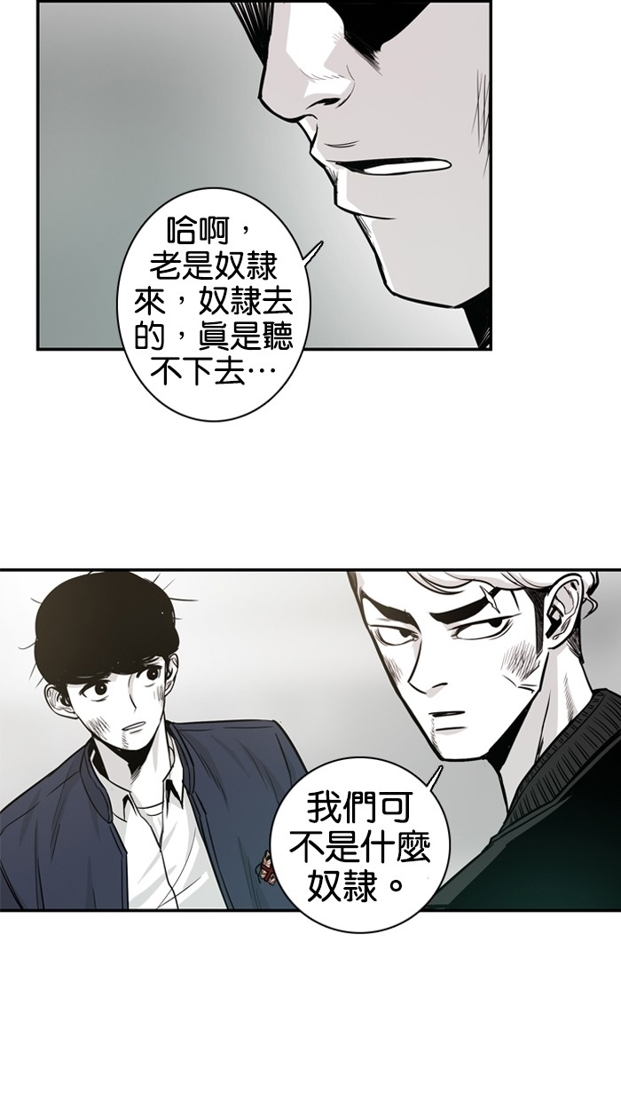 《大頭》第9话 第47页