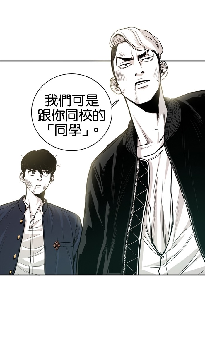 《大頭》第9话 第48页