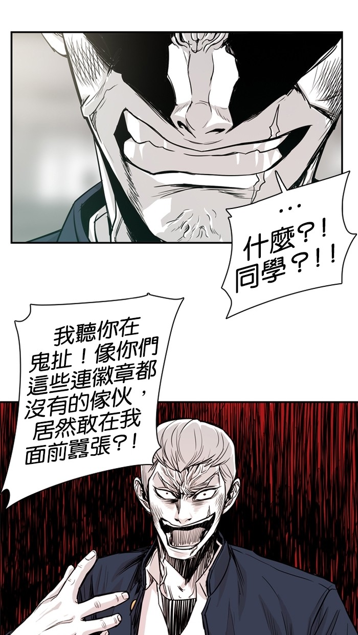 《大頭》第9话 第49页