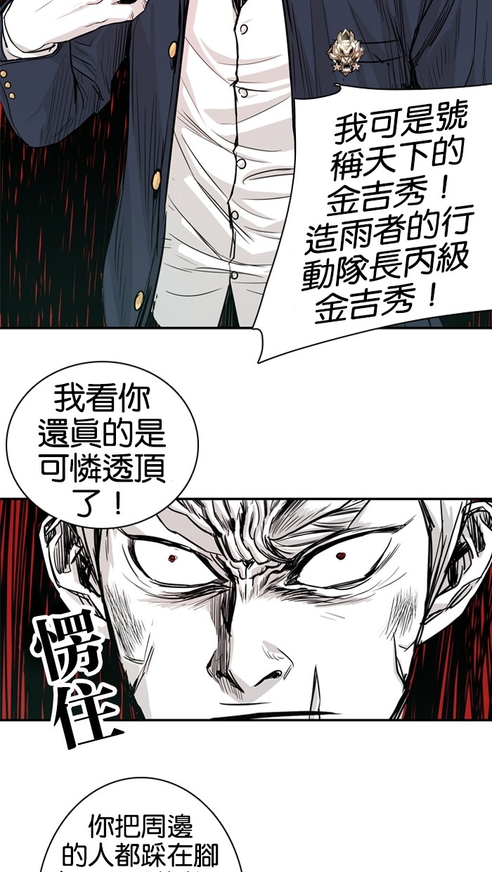 《大頭》第9话 第50页