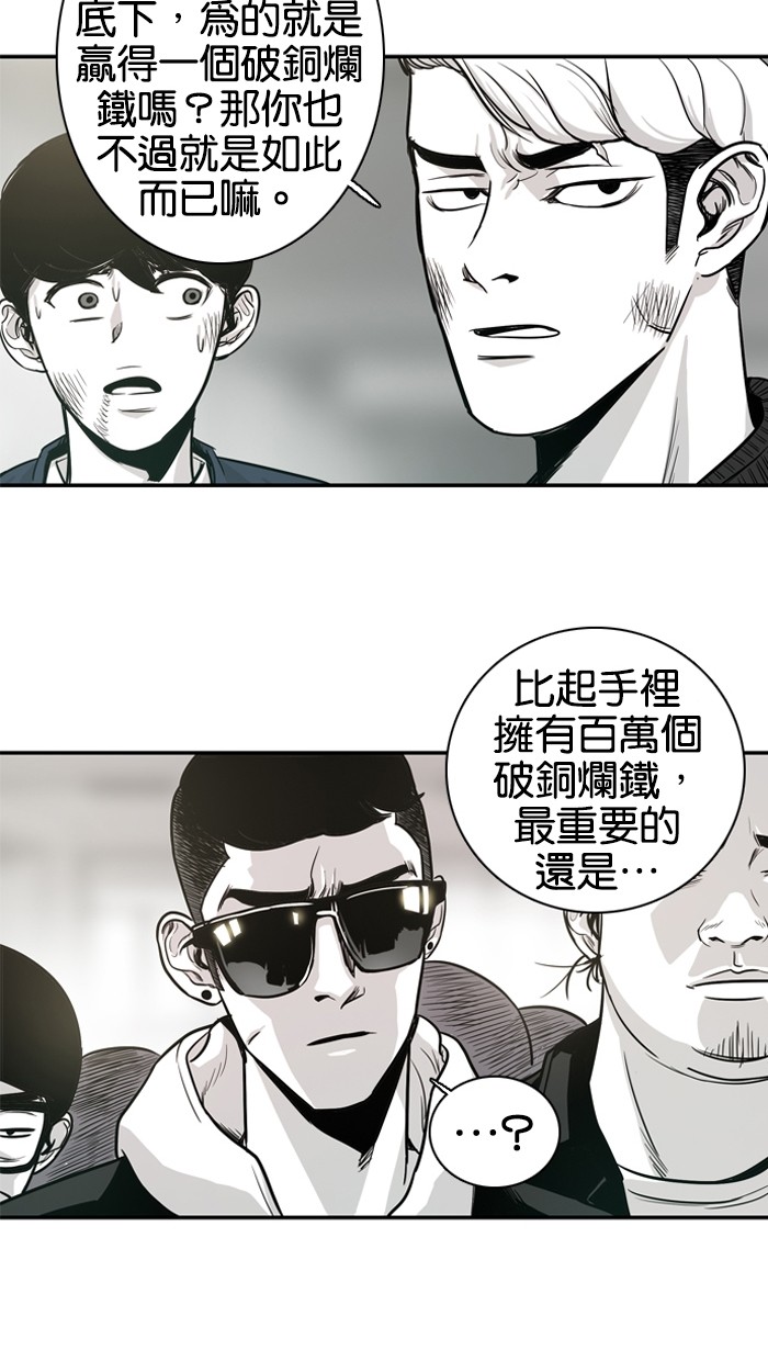 《大頭》第9话 第51页