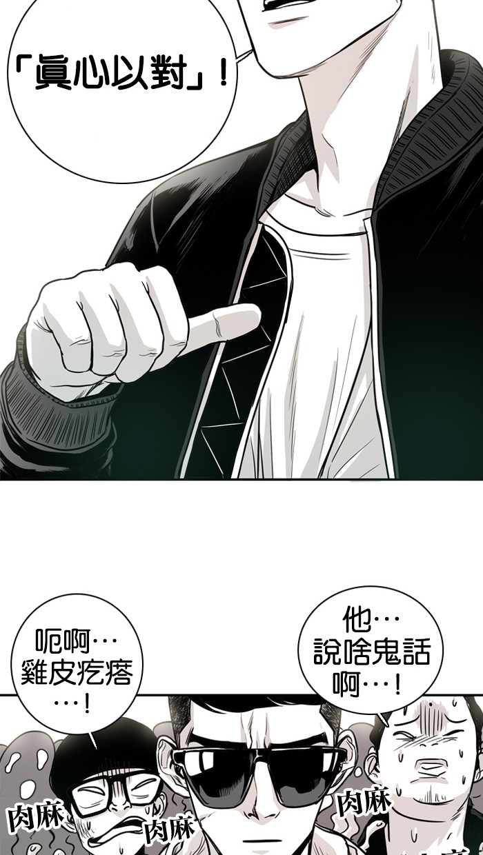 《大頭》第9话 第53页