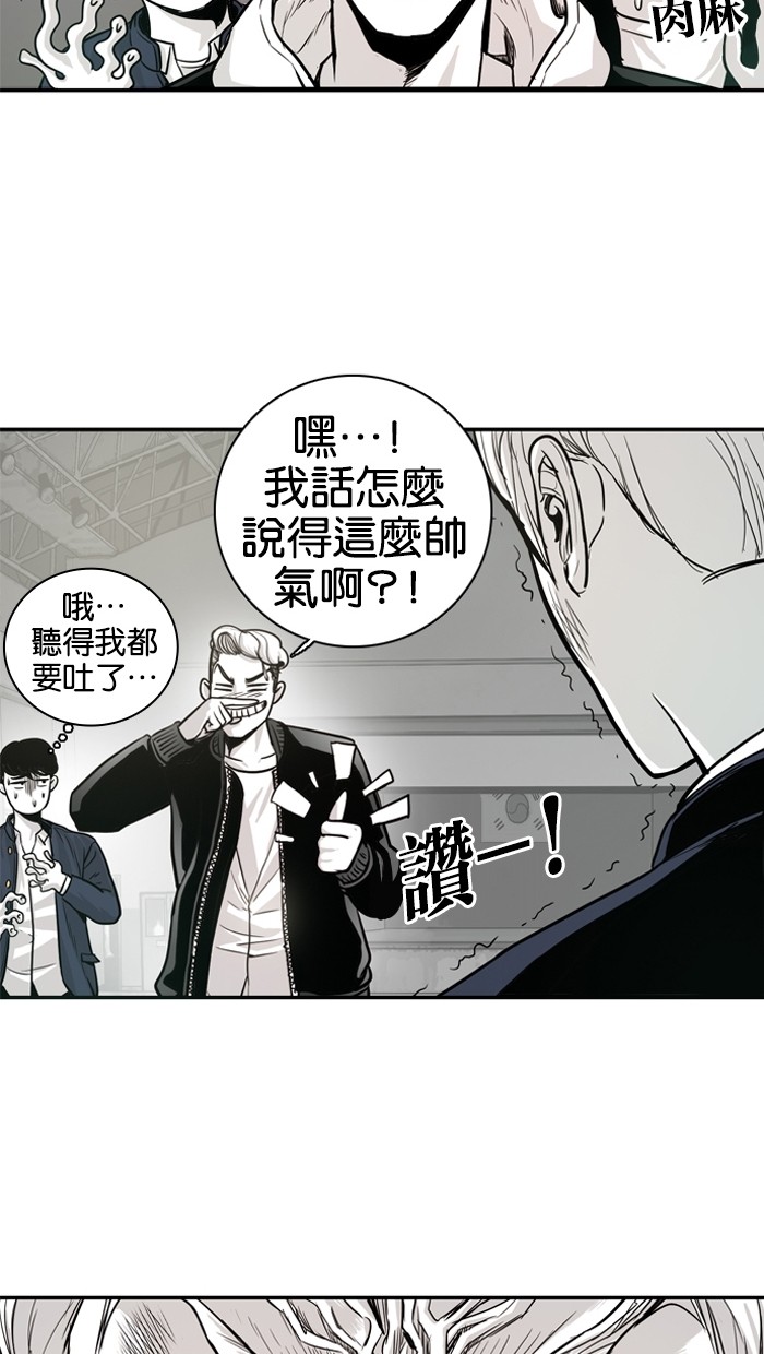 《大頭》第9话 第54页