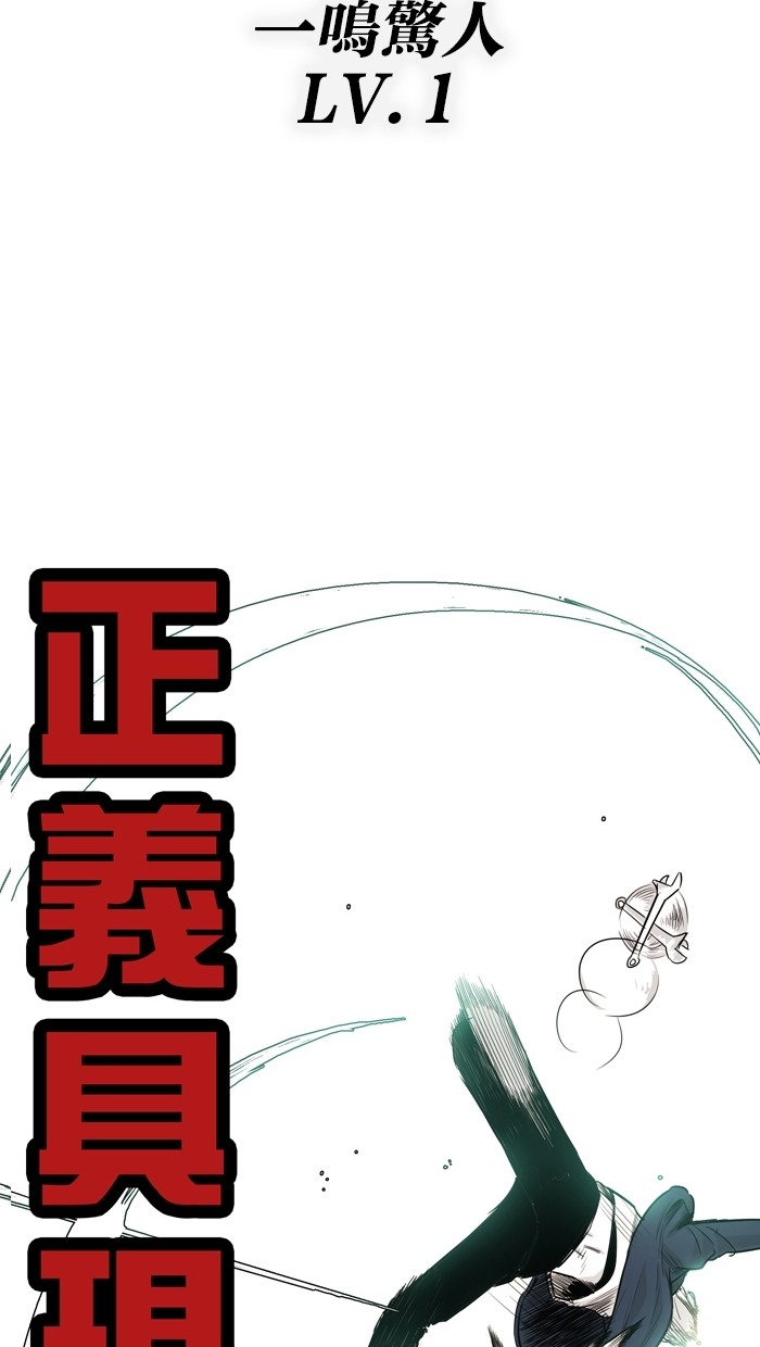 《大頭》第9话 第59页