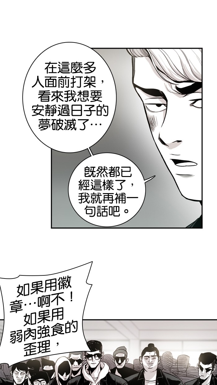 《大頭》第9话 第64页