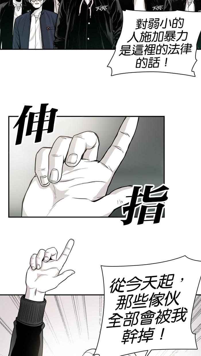 《大頭》第9话 第65页