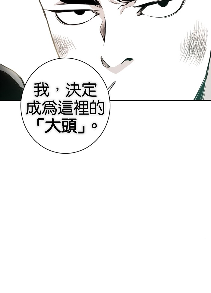 《大頭》第9话 第67页