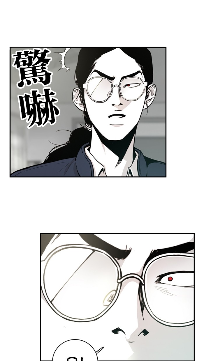《大頭》第9话 第6页
