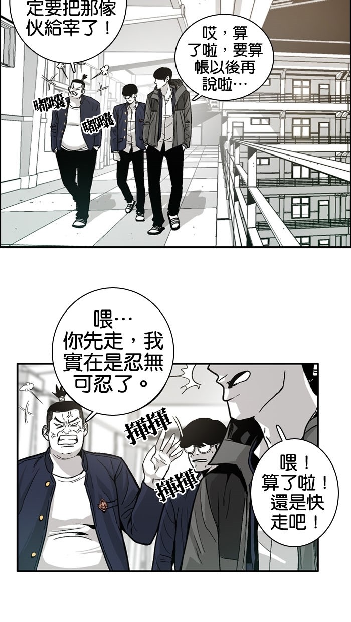《大頭》第7话 第11页