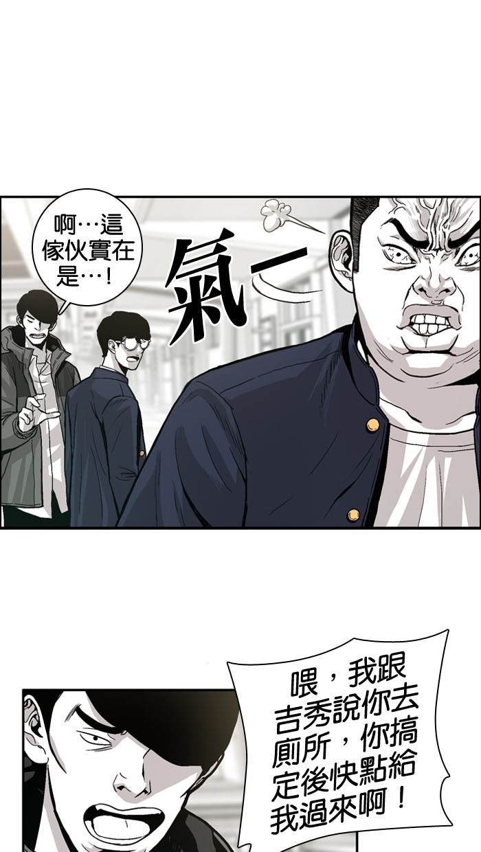 《大頭》第7话 第12页