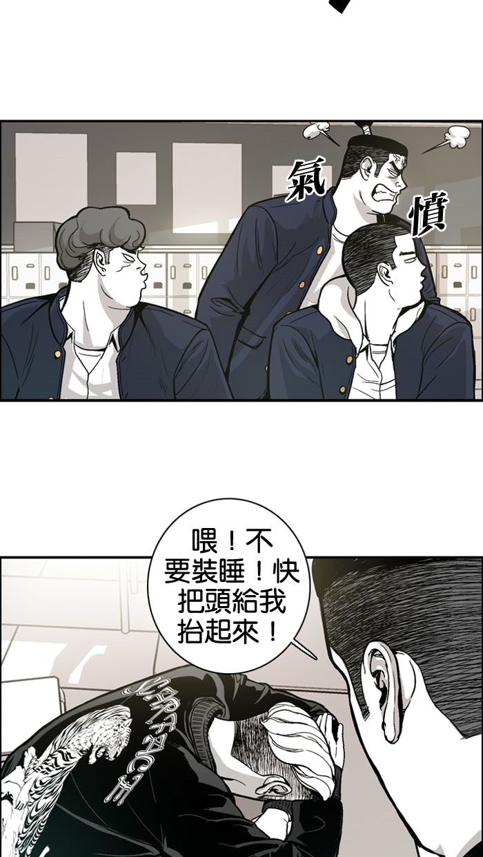 《大頭》第7话 第14页