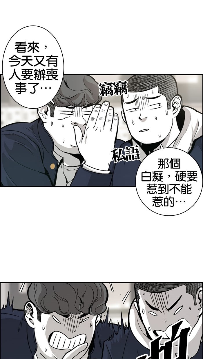 《大頭》第7话 第16页