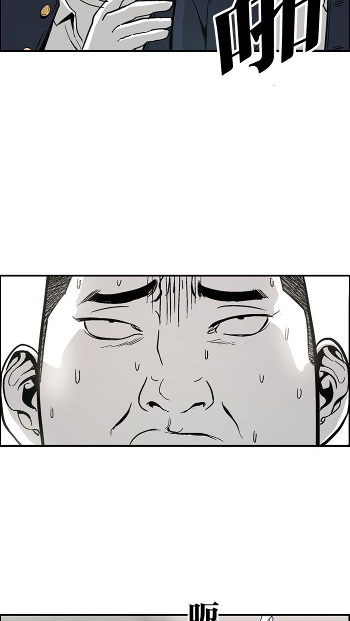 《大頭》第7话 第17页