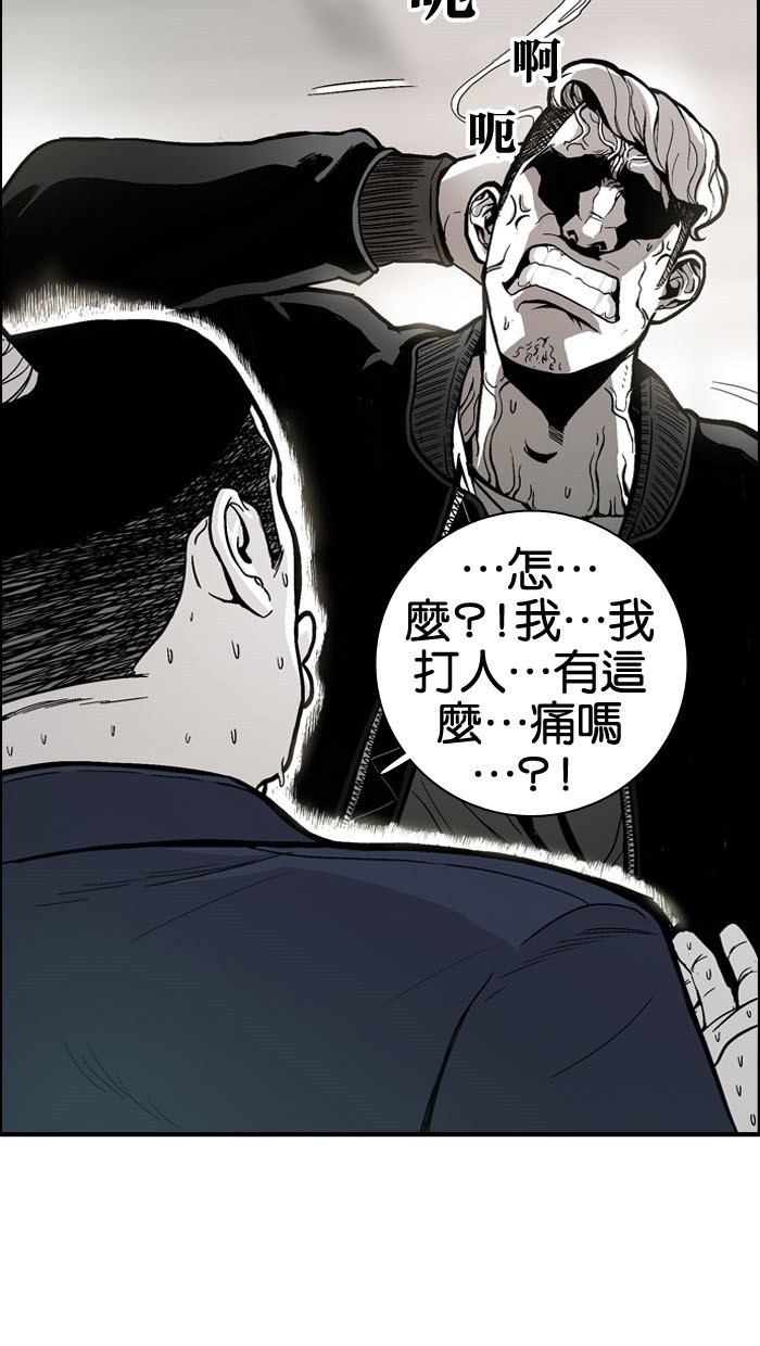 《大頭》第7话 第18页