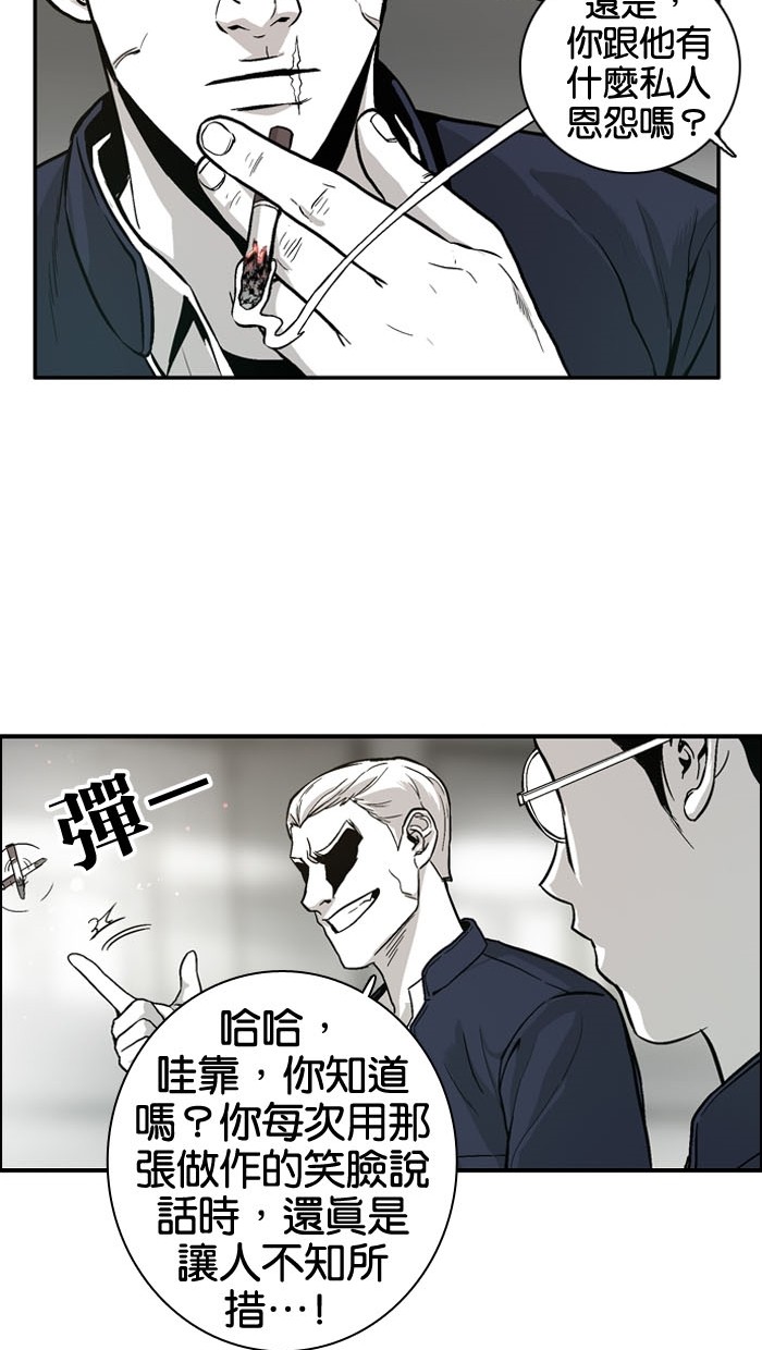 《大頭》第7话 第22页