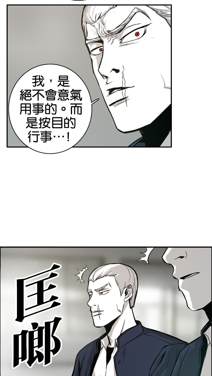 《大頭》第7话 第23页