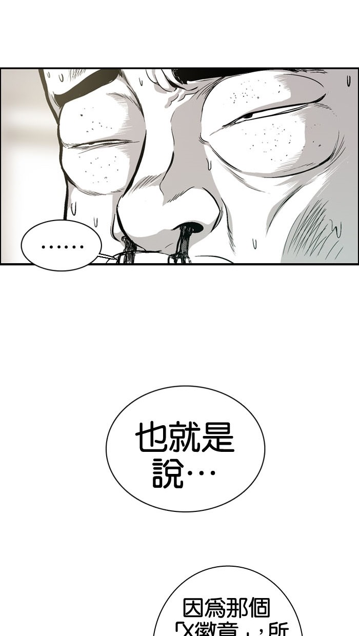 《大頭》第7话 第25页