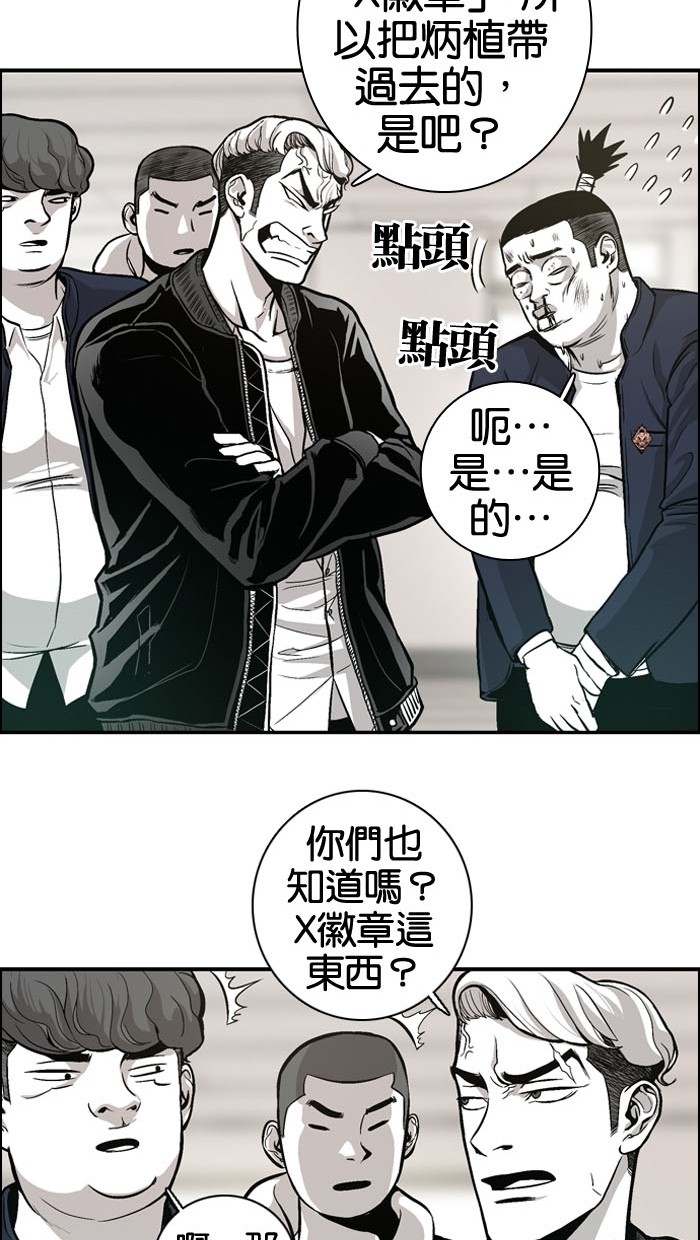 《大頭》第7话 第26页