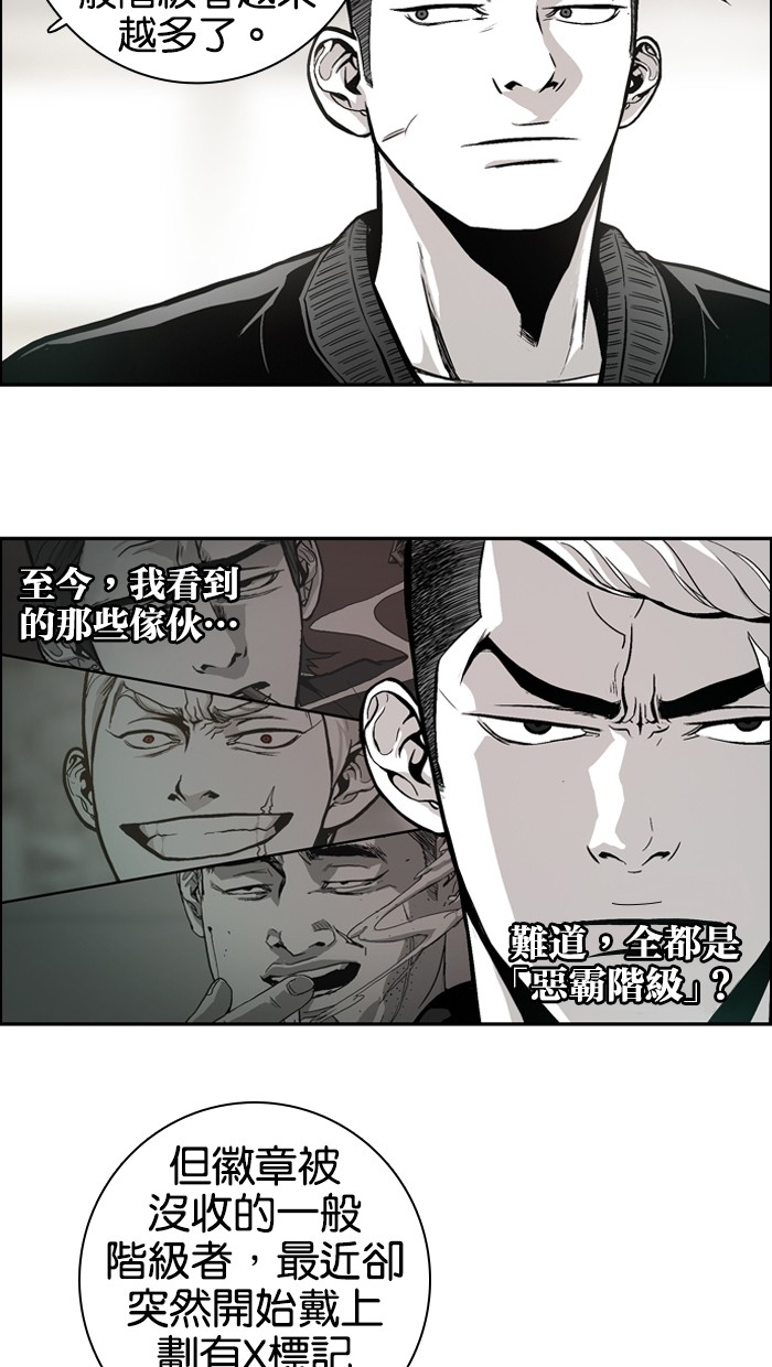 《大頭》第7话 第29页