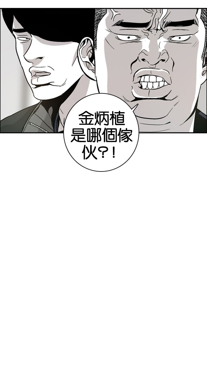 《大頭》第7话 第2页