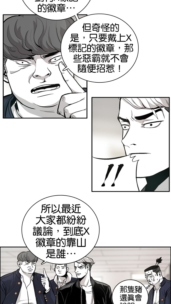 《大頭》第7话 第30页